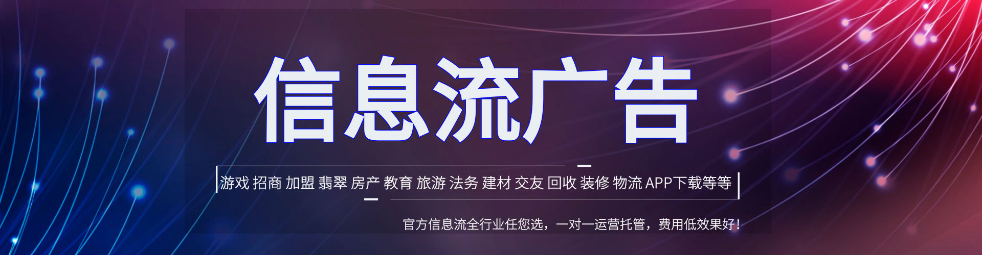 蒸湘头条信息流